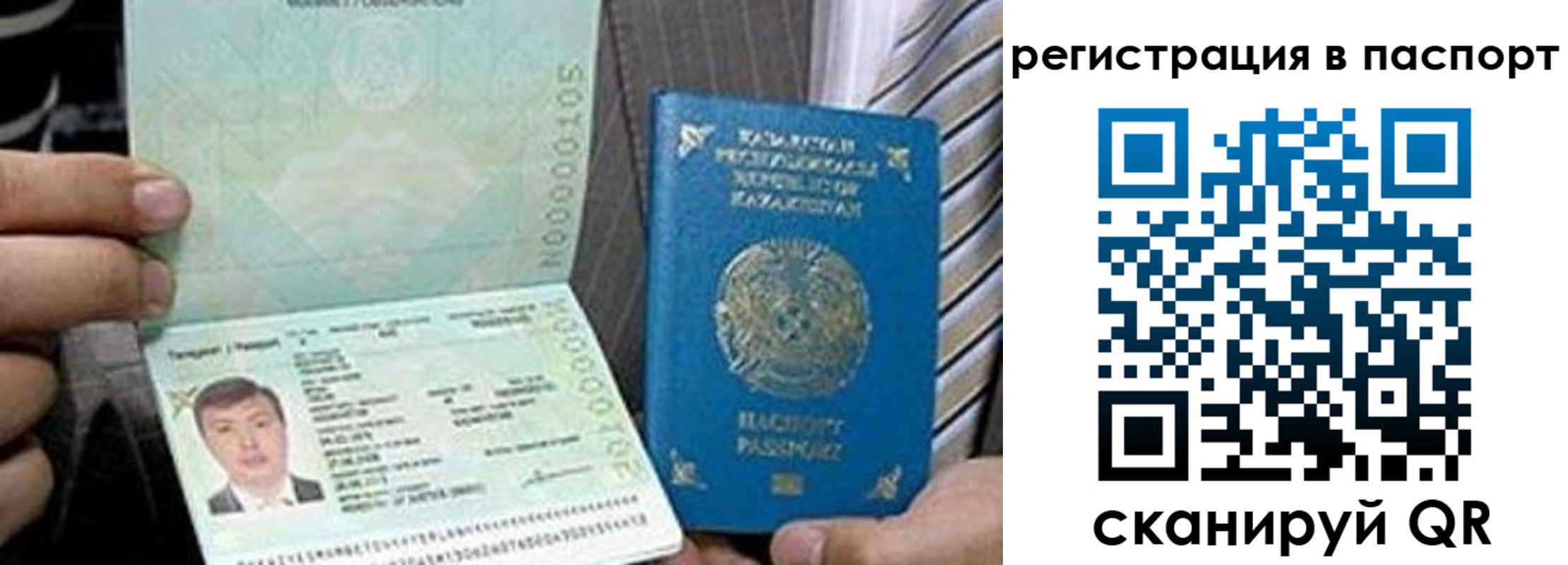 временная регистрация купить в Сатке