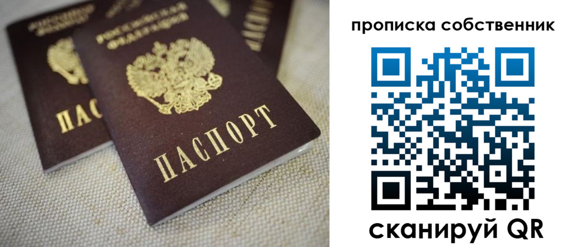 временная регистрация в квартире в Сатке
