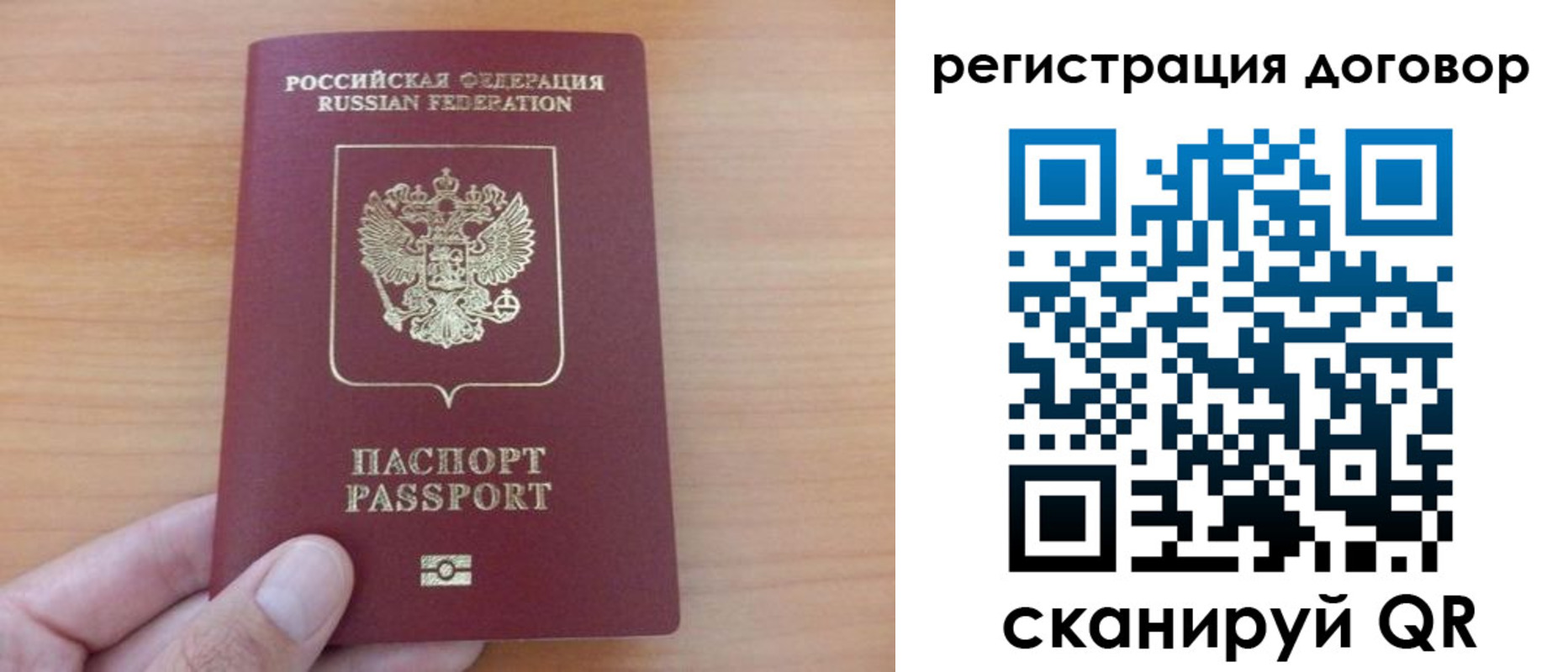 временная регистрация в Сатке