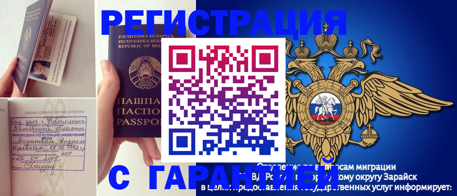 прописка законно в Сатке