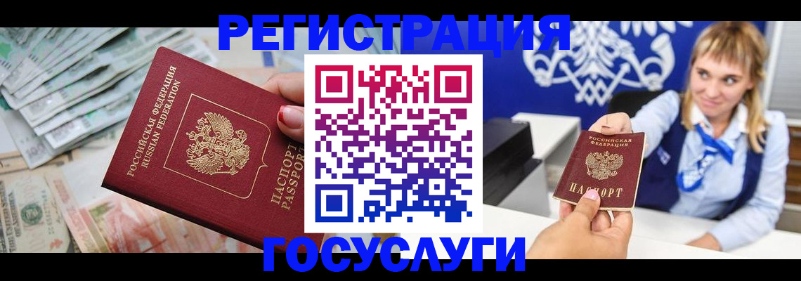 прописка регистрация в Сатке