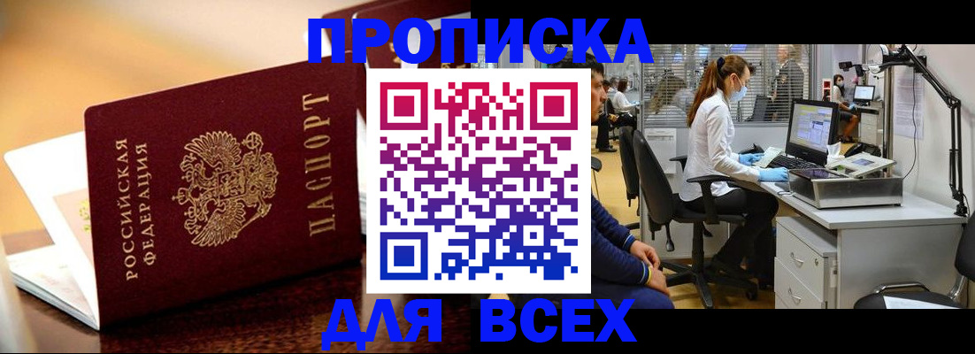 найти адрес прописки в Сатке