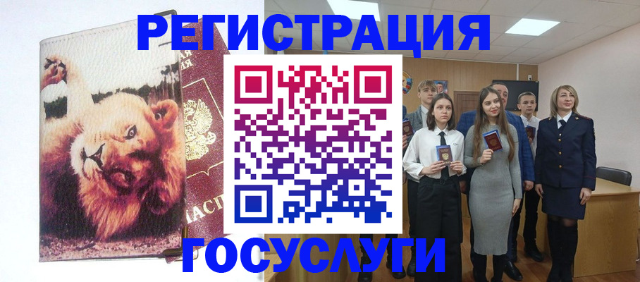 прописка для работы в Сатке