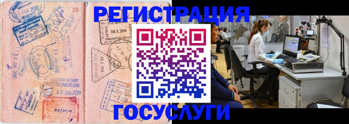 временная регистрация гарантия в Сатке